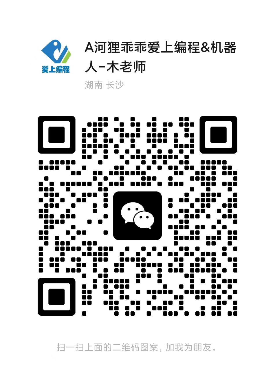 微信二维码